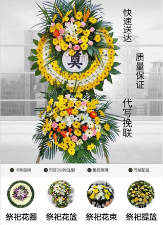 福建宁德古田县平湖镇下嵩州村花圈代送